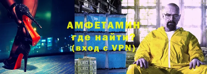 Амфетамин VHQ Вятские Поляны