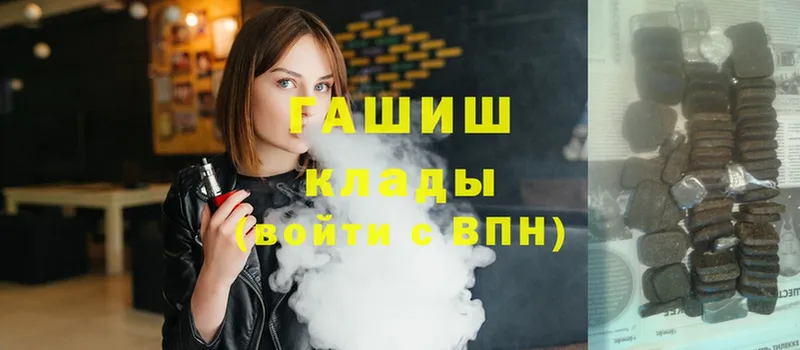 ГАШИШ Cannabis  купить наркоту  Вятские Поляны 