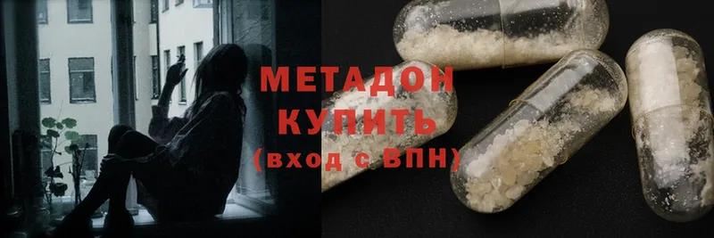 где можно купить   Вятские Поляны  МЕТАДОН methadone 